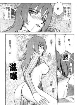 [たいらはじめ] 亜弥_188