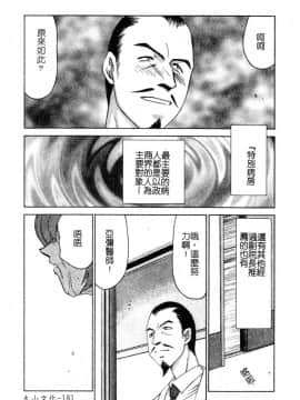 [たいらはじめ] 亜弥_196