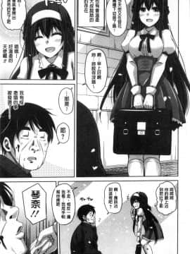[風的工房][肉そうきゅー。] 花園ノ雌奴隷 花園的雌奴隸_012