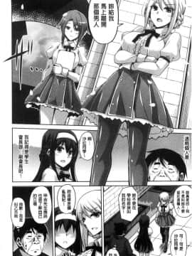 [風的工房][肉そうきゅー。] 花園ノ雌奴隷 花園的雌奴隸_013