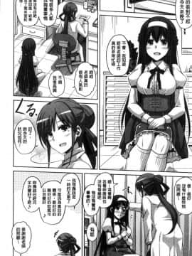 [風的工房][肉そうきゅー。] 花園ノ雌奴隷 花園的雌奴隸_015