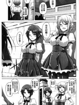 [風的工房][肉そうきゅー。] 花園ノ雌奴隷 花園的雌奴隸_028