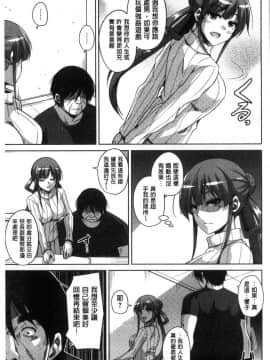 [風的工房][肉そうきゅー。] 花園ノ雌奴隷 花園的雌奴隸_050
