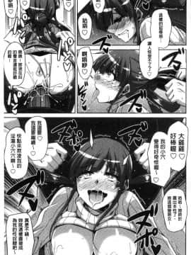 [風的工房][肉そうきゅー。] 花園ノ雌奴隷 花園的雌奴隸_058