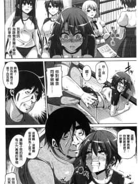[風的工房][肉そうきゅー。] 花園ノ雌奴隷 花園的雌奴隸_073