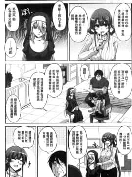 [風的工房][肉そうきゅー。] 花園ノ雌奴隷 花園的雌奴隸_083