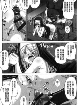 [風的工房][肉そうきゅー。] 花園ノ雌奴隷 花園的雌奴隸_089