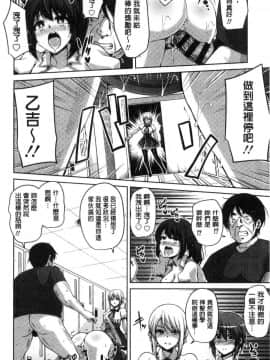 [風的工房][肉そうきゅー。] 花園ノ雌奴隷 花園的雌奴隸_099