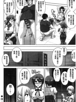 [風的工房][肉そうきゅー。] 花園ノ雌奴隷 花園的雌奴隸_115