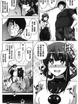 [風的工房][肉そうきゅー。] 花園ノ雌奴隷 花園的雌奴隸_121