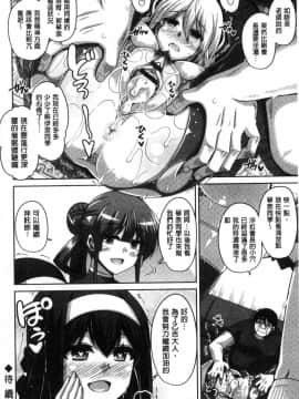 [風的工房][肉そうきゅー。] 花園ノ雌奴隷 花園的雌奴隸_151