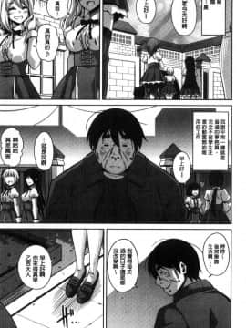 [風的工房][肉そうきゅー。] 花園ノ雌奴隷 花園的雌奴隸_174