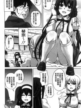 [風的工房][肉そうきゅー。] 花園ノ雌奴隷 花園的雌奴隸_175