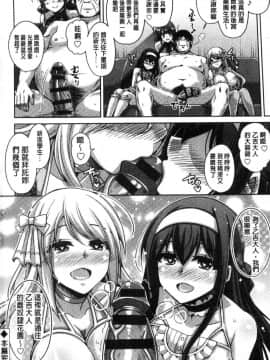 [風的工房][肉そうきゅー。] 花園ノ雌奴隷 花園的雌奴隸_195