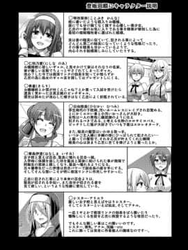 [風的工房][肉そうきゅー。] 花園ノ雌奴隷 花園的雌奴隸_197