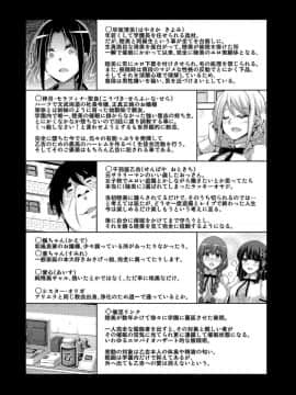 [風的工房][肉そうきゅー。] 花園ノ雌奴隷 花園的雌奴隸_198