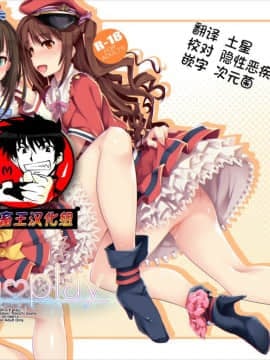 [鬼畜王汉化组] (C88) [しもやけ堂 (逢魔刻壱)] N.G♡play (アイドルマスター シンデレラガールズ)