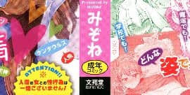(成年コミック) [みぞね] ばけものえっち + 8P小冊子_P000B