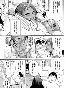(成年コミック) [みぞね] ばけものえっち + 8P小冊子_P031