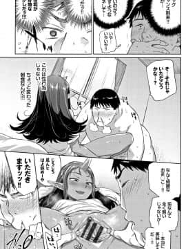 (成年コミック) [みぞね] ばけものえっち + 8P小冊子_P033