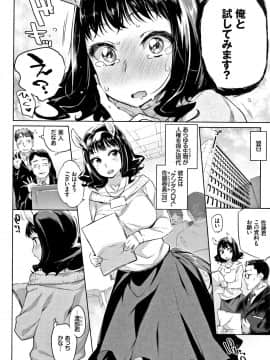(成年コミック) [みぞね] ばけものえっち + 8P小冊子_P048