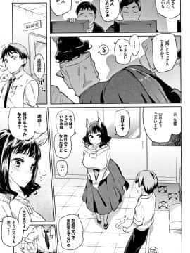 (成年コミック) [みぞね] ばけものえっち + 8P小冊子_P049