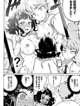(成年コミック) [みぞね] ばけものえっち + 8P小冊子_P050