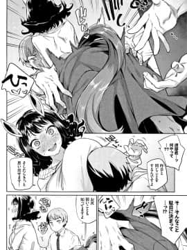 (成年コミック) [みぞね] ばけものえっち + 8P小冊子_P052