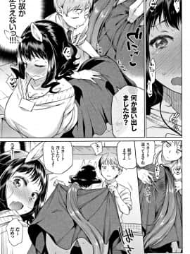 (成年コミック) [みぞね] ばけものえっち + 8P小冊子_P053