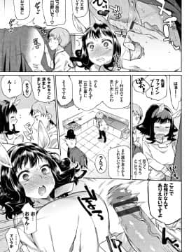 (成年コミック) [みぞね] ばけものえっち + 8P小冊子_P057