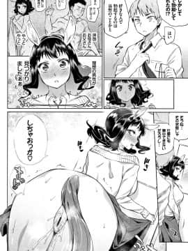 (成年コミック) [みぞね] ばけものえっち + 8P小冊子_P058