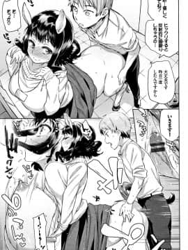 (成年コミック) [みぞね] ばけものえっち + 8P小冊子_P059