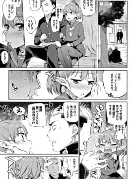 (成年コミック) [みぞね] ばけものえっち + 8P小冊子_P073