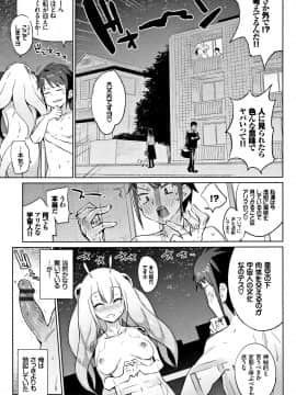 (成年コミック) [みぞね] ばけものえっち + 8P小冊子_P101