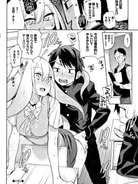 (成年コミック) [みぞね] ばけものえっち + 8P小冊子_P110