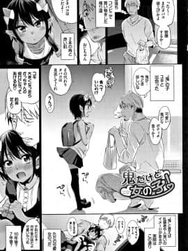 (成年コミック) [みぞね] ばけものえっち + 8P小冊子_P111