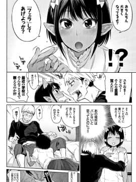 (成年コミック) [みぞね] ばけものえっち + 8P小冊子_P114