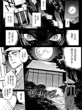 (成年コミック) [みぞね] ばけものえっち + 8P小冊子_P133