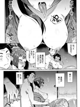 (成年コミック) [みぞね] ばけものえっち + 8P小冊子_P143