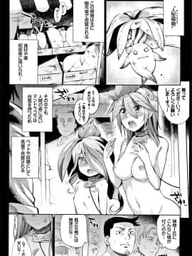 (成年コミック) [みぞね] ばけものえっち + 8P小冊子_P158
