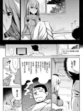 (成年コミック) [みぞね] ばけものえっち + 8P小冊子_P161