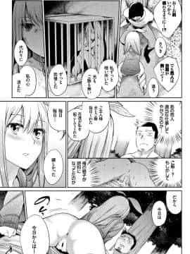 (成年コミック) [みぞね] ばけものえっち + 8P小冊子_P165