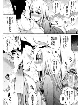 (成年コミック) [みぞね] ばけものえっち + 8P小冊子_P168
