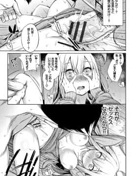 (成年コミック) [みぞね] ばけものえっち + 8P小冊子_P171