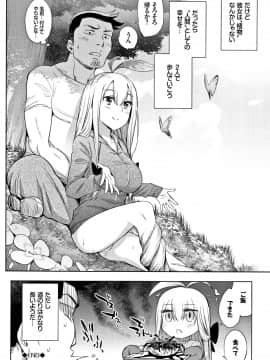 (成年コミック) [みぞね] ばけものえっち + 8P小冊子_P176