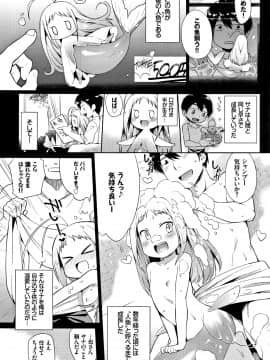 (成年コミック) [みぞね] ばけものえっち + 8P小冊子_P179
