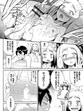 (成年コミック) [みぞね] ばけものえっち + 8P小冊子_P184