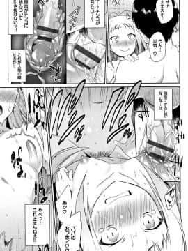 (成年コミック) [みぞね] ばけものえっち + 8P小冊子_P189