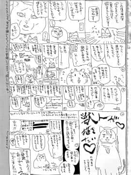 (成年コミック) [みぞね] ばけものえっち + 8P小冊子_P197