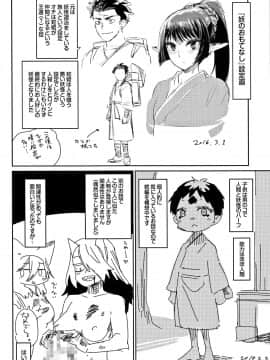 (成年コミック) [みぞね] ばけものえっち + 8P小冊子_P200